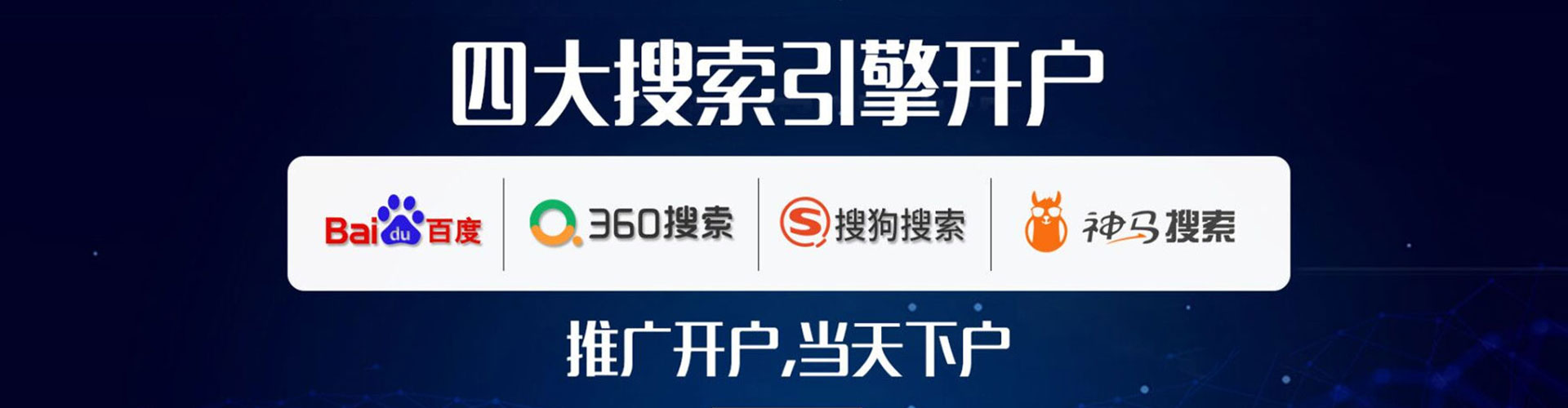 濠江sem广告